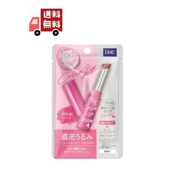 【■DHC 濃密うるみカラーリップクリーム ピンク 1.5g】【■商品説明】天然アロマがやさしく香る色つきアロマリップクリーム。リップクリームのリッチな保湿力はそのままに、メーク効果とアロマ効果をプラス。心地よい香りとともに唇をしっとり濃密...