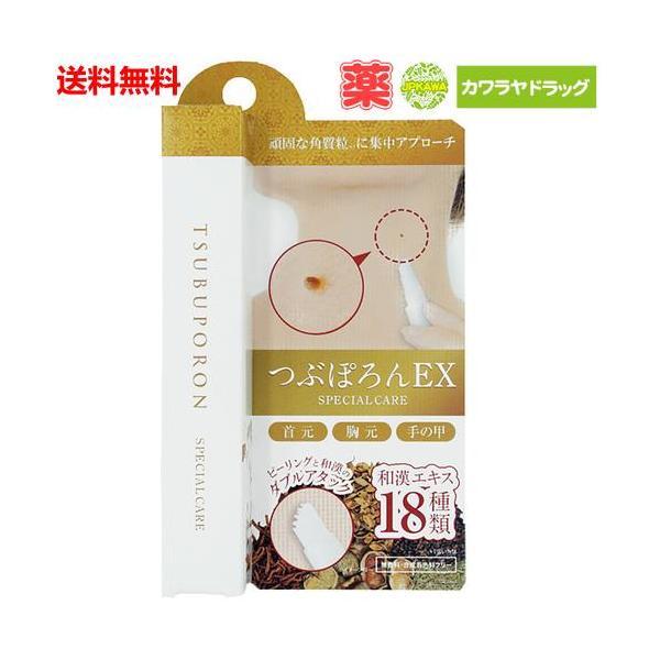 つぶぽろんEX [リベルタ][角質 角質粒 ピーリング イボイボ 首 ポツポツ 角質粒 ピーリング 美容成分配合