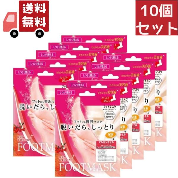 尿素とアルガンオイルなど他、7種類の天然成分配合で敏感肌の方にもおすすめのフットマスクです。海外でも人気スキンケア・フットケアグッツ！簡単20分の集中ケアでしっとり肌に整える花果実のやさしい香りで足の気になるニオイ（消臭効果）でキレイな足に...