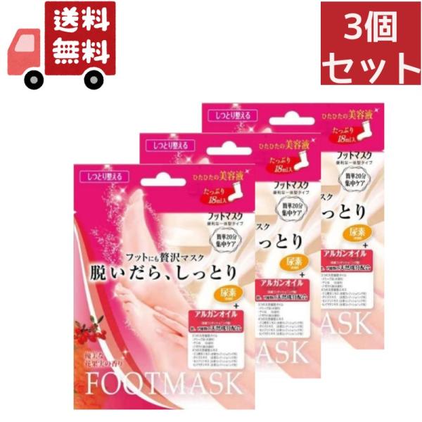 尿素とアルガンオイルなど他、7種類の天然成分配合で敏感肌の方にもおすすめのフットマスクです。海外でも人気スキンケア・フットケアグッツ！簡単20分の集中ケアでしっとり肌に整える花果実のやさしい香りで足の気になるニオイ（消臭効果）でキレイな足に...