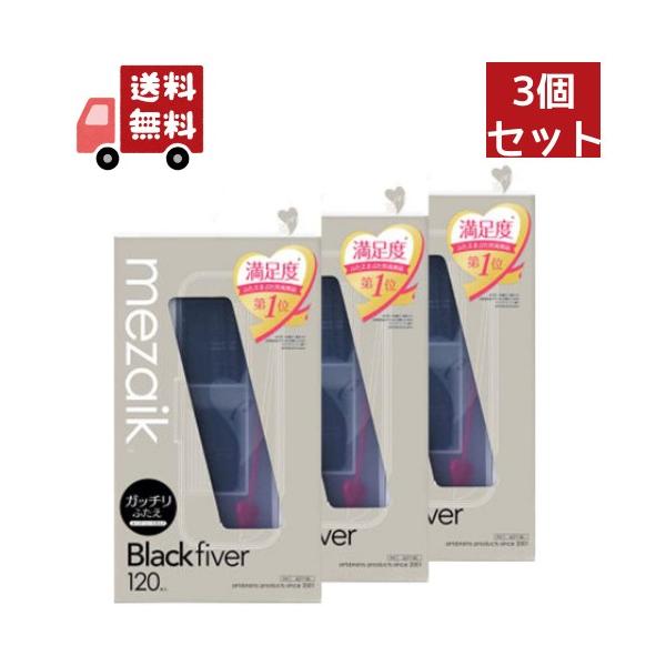 二重まぶた/ふたえ/アイメイク/新メザイク