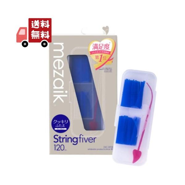 二重まぶた/ふたえ/アイメイク/新メザイク