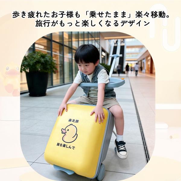 楽之旅【3歳以上対象】乗れるキャリーケース キッズトラベル スーツケース 子供用 キャリーケース 機内持ち込み可能 旅行 帰