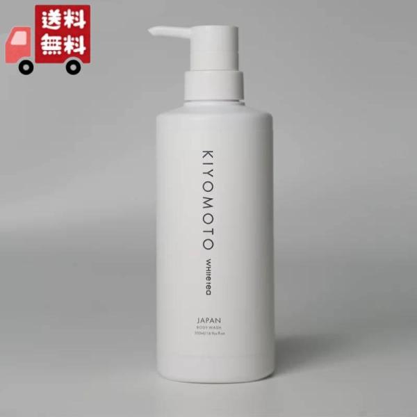 KIYOMOTO ボディソープ ホワイトティーの香り 500ml