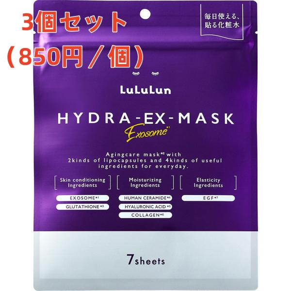 プレミアムルルルン 2023 ハイドラEX ハイドラ 日本製 保湿 化粧水 乾燥 美容 コスメ スキンケア 美容液 クレンジング 保湿ケア Made in Japan 透明感 うるおい るるるん rururun lululun フェイスマス...