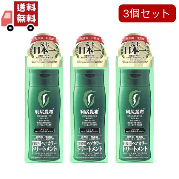 白髪用利尻カラーシャンプー・トリートメントセット 利尻ヘアカラー・無添加化粧品 自然派clubサスティ利尻ヘア