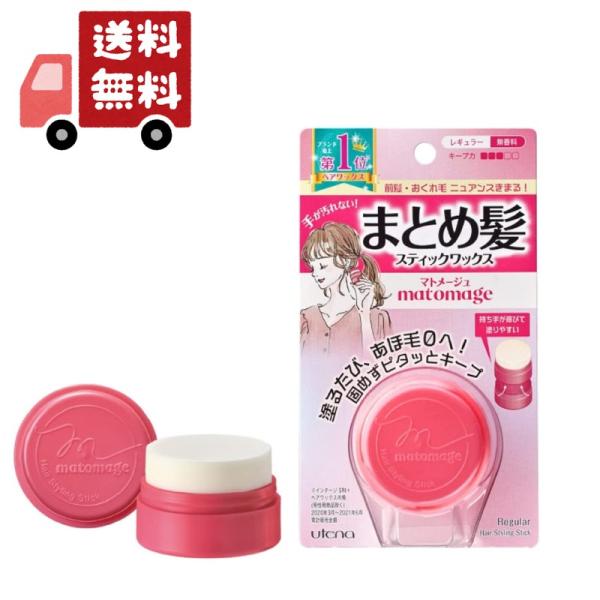 他サイト： マトメージュ まとめ髪スティック レギュラー 13g ウェルパークの商品画像