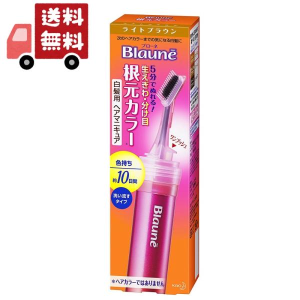 【花王】 Blaune(ブローネ) 根元カラー ライトブラウン 28g【代引不可】