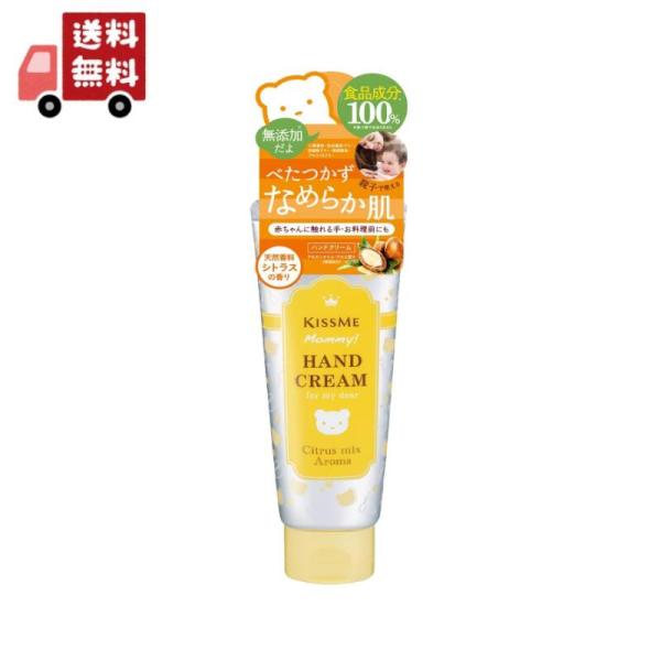 他サイト： 伊勢半 マミー ハンドクリームC シトラスの香り(60g)の商品画像
