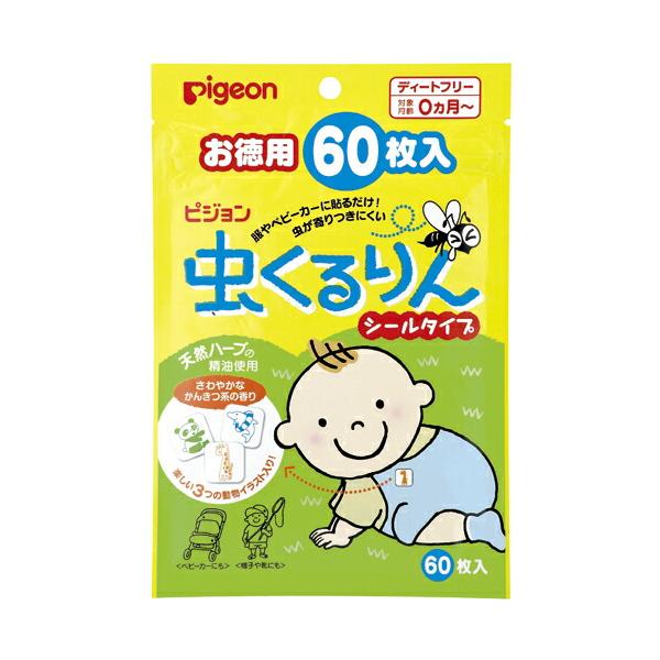 ●服やベビーカーに貼るだけです。●虫が嫌うといわれている天然ハーブの精油を染みこませたシールです。●シールから持続的に天然ハーブの精油が蒸散し、虫が寄りつきにくくなります。●さわやかなかんきつ系の香りです。●楽しい3つの動物イラスト入りです...