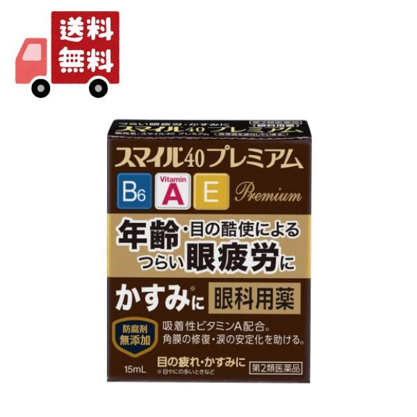 □ 年齢や目の酷使などによる「つらい眼疲労」「目のかすみ」に効く10種類の有効成分配合の眼科用薬です。□ トリプルビタミン処方3種類のビタミンが、「つらい眼疲労」「目のかすみ」を改善する□ トリプルアミノ酸処方3種類のアミノ酸類が、疲れた瞳...