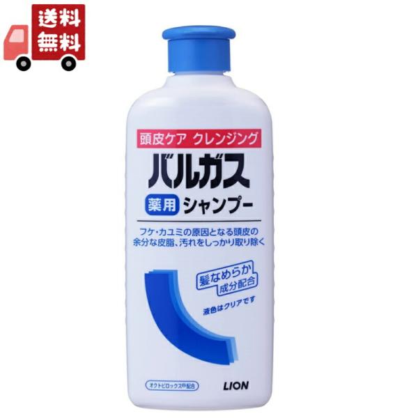 他サイト： 【医薬部外品】ライオン バルガス薬用シャンプー 200ml 【代引不可】の商品画像