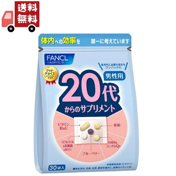 他サイト： FANCL 20代からのサプリメント男性用 15〜30日分 (30袋) 年代 サプリ 【代引不可】の商品画像