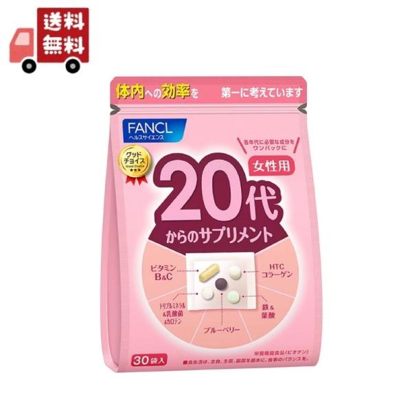 他サイト： ファンケル 20代からのサプリメント 女性用(5粒*30袋入)の商品画像