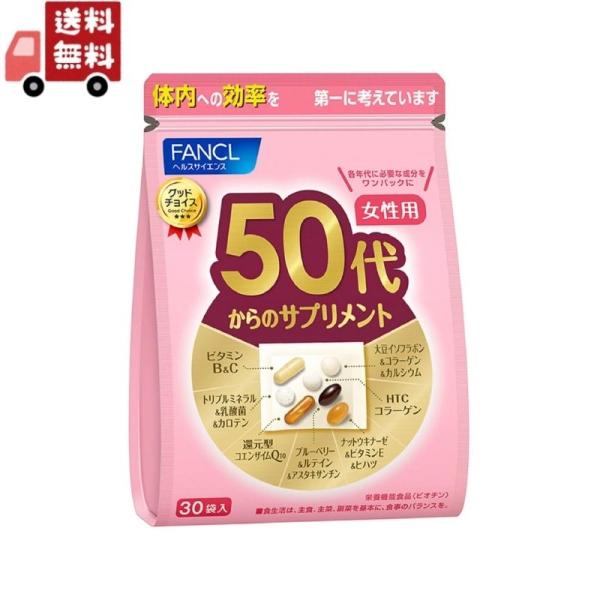 変化する体を若々しく保ちたい50代女性のための成分を厳選し、ワンパックに。サプリメントをこれから摂ろうと思っている人、摂り方のわからない方におすすめ！年代別・性別に適したサプリメントを、ワンパックにいたしました。どなたでも、自分にあったサプ...