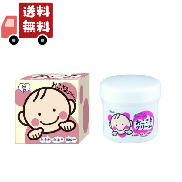 お肌にやさしくしっとりうるおう！　おこさまのクリーム！かさかさお肌になりやすい、お子さまの素肌にしっとりなじみ、べたつかない保湿クリームです！セラミド・コラーゲン・ヒアルロン酸・リピジュア・顔および全身に使えます！・乾燥による肌荒れを防ぎ、...