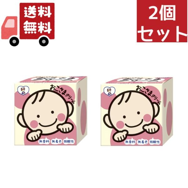 お肌にやさしくしっとりうるおう！　おこさまのクリーム！かさかさお肌になりやすい、お子さまの素肌にしっとりなじみ、べたつかない保湿クリームです！セラミド・コラーゲン・ヒアルロン酸・リピジュア・顔および全身に使えます！・乾燥による肌荒れを防ぎ、...