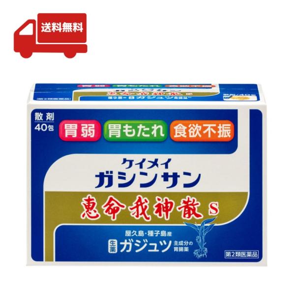 ■効能・効果食欲不振（食欲減退）、胃部・腹部膨満感、消化不良、胃弱、食べ過ぎ（過食）、飲み過ぎ（過飲）、胸やけ、もたれ（胃もたれ）、胸つかえ、 はきけ（むかつき、胃のむかつき、二日酔・悪酔のむかつき、嘔気、悪心）、嘔吐■内容成分・成分量１包...