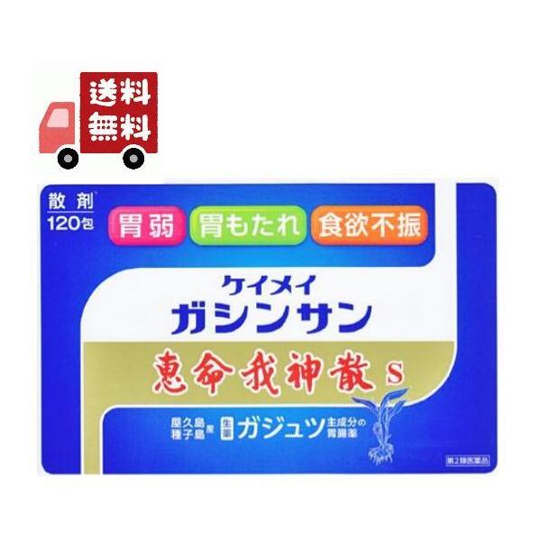 商品名 恵命我神散 S 散剤タイプ効能・効果 食欲不振（食欲減退），胃部・腹部膨満感，消化不良，胃弱，食べ過ぎ（過食），飲み過ぎ（過飲），胸やけ，もたれ（胃もたれ），胸つかえ，吐き気（むかつき，胃のむかつき，二日酔・悪酔のむかつき，嘔気，悪...