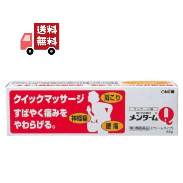 製品の特徴 メンタームQ軟膏Nには，浸透性をもった消炎鎮痛成分「サリチル酸メチル」が含まれ，皮下の血管に浸透して，痛みをしずめます。また，清涼感があり，局所を刺激し，知覚を鈍麻させて痛みやかゆみをやわらげる成分「l-メントール」も含まれてい...