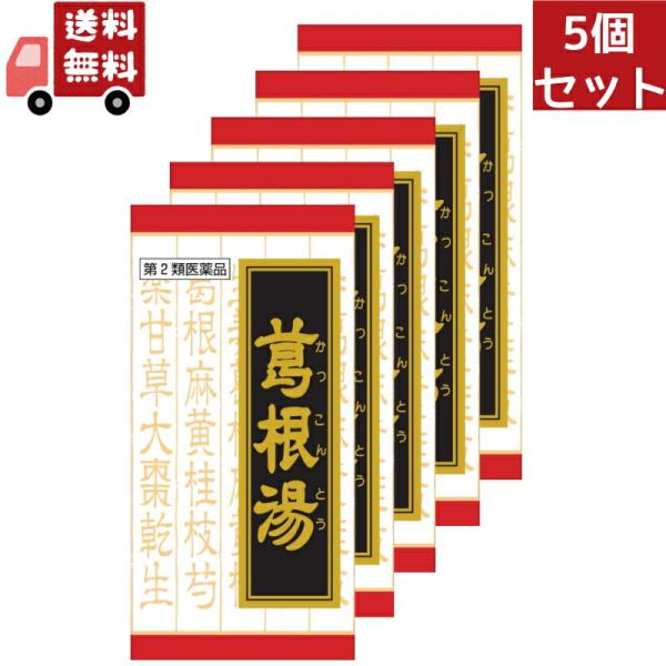 ●かぜのひきはじめで、発熱して体がゾクゾクし、寒気がとれないような症状に効果がある錠剤タイプの風邪薬です。
