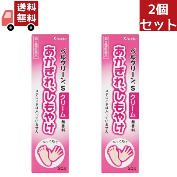 しもやけ・あかぎれ用薬局所刺激作用のあるトウガラシチンキに、痛みやかゆみを止める成分を配合したクリームで、あかぎれやしもやけなどに効果があります。