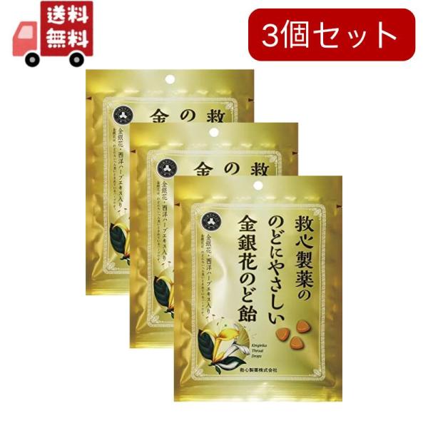 【発売元、製造元、輸入元又は販売元】救心製薬画像はイメージ画像の為、実際の商品とはパッケージデザイン等が多少異なる場合がございます。予めご了承願います。【特徴】≪こんな方におススメします≫・のどがいがらっぽいときに・のどの使いすぎに・リフレ...