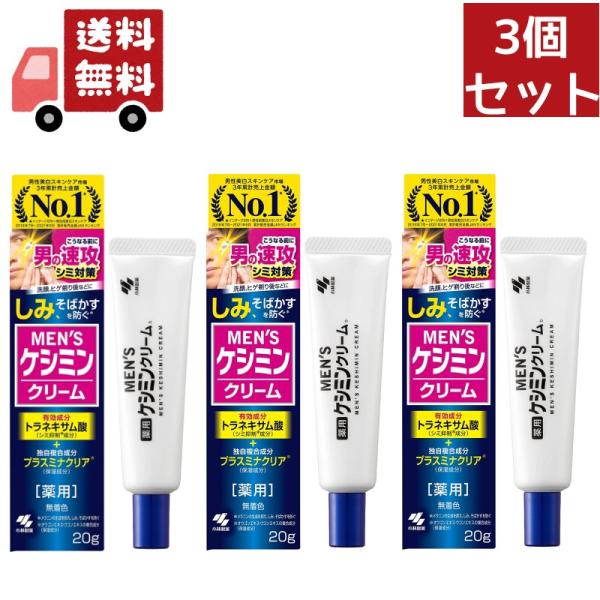 【発売元:小林製薬】メラニンの生成を抑え、しみ、そばかすを防ぐ!ビタミンC誘導体が集中的に角質層のすみずみまでじっくり浸透して、メラニンの生成を抑えます。●新陳代謝が活発になる就寝時に使うと効果的です。●血行を促進させるビタミンE配合です。