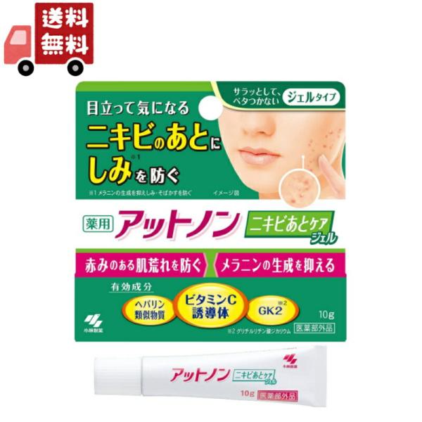 ・目立って気になるニキビのあとに・肌あれ・あれ性。にきびを防ぐ。