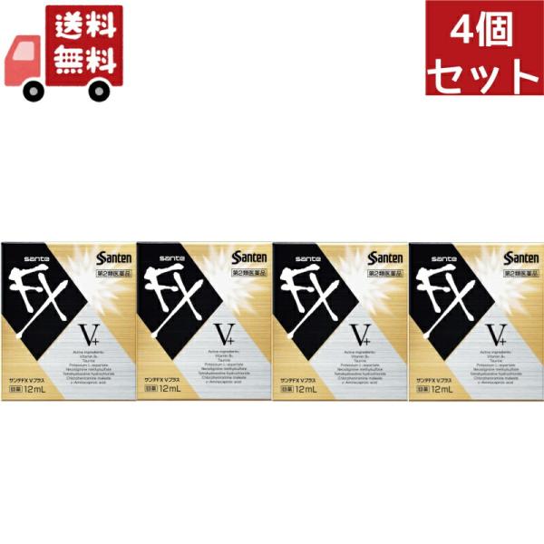 【商品説明】爽快感に栄養プラス！疲れた瞳にエネルギーチャージ仕事でもプライベートでも目を酷使するあなたに！サンテFX Vプラスは、ビタミン・アミノ酸などの栄養成分をはじめ、7種の有効成分を充実配合。目に栄養を与え、組織代謝を促進し、目の疲れ...