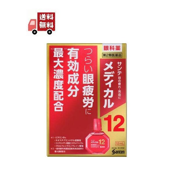 サンテメディカル12は、眼疲労改善に効くビタミンB12とネオスチグミンメチル硫酸塩を中心に4つの成分を最大濃度配合※するなど、考え抜かれた12種の有効成分をバランスよく配合。ピント調節筋と副交感神経に働いて衰えたピント調節機能を高めるととも...