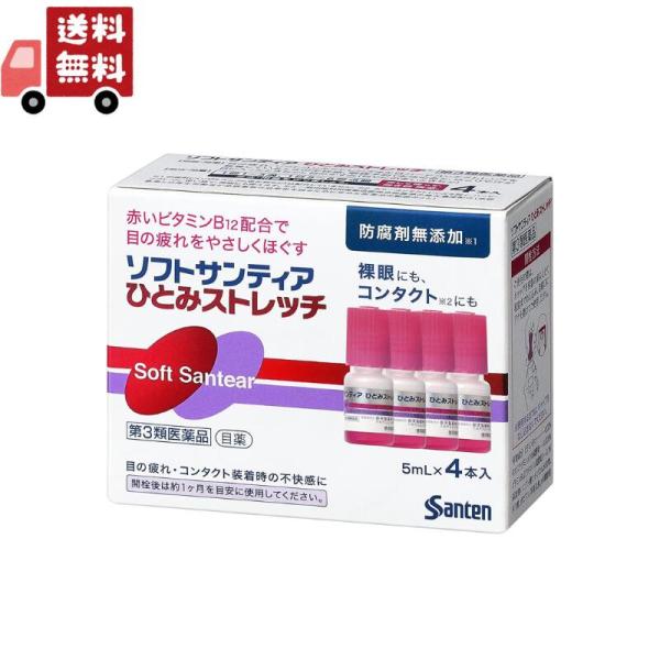 目が重い・コンタクトがゴロゴロする…コンタクトをしている目は疲れがちです。ソフトサンティア ひとみストレッチは、こりかたまった目のピント調整筋(毛様体筋)をほぐす成分※1を二種類、最大濃度配合※2しました。疲れた目の組織代謝を促進するビタミ...