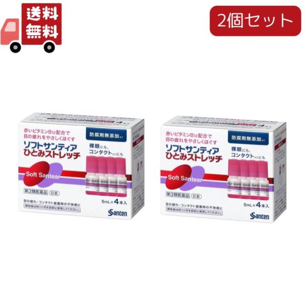 目が重い・コンタクトがゴロゴロする…コンタクトをしている目は疲れがちです。ソフトサンティア ひとみストレッチは、こりかたまった目のピント調整筋(毛様体筋)をほぐす成分※1を二種類、最大濃度配合※2しました。疲れた目の組織代謝を促進するビタミ...