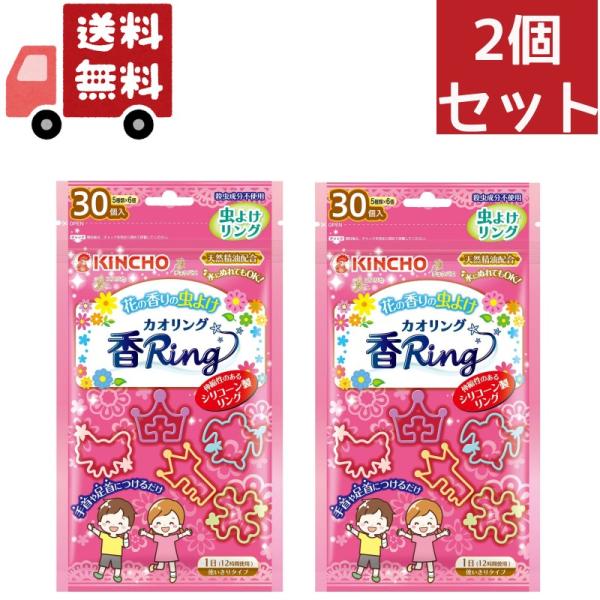 ●アクセサリー感覚で使える！優しい花の香りの虫よけ。●シリコーンの輪ゴムで、お子様でも大人でも手首や足首にピッタリフィット。●かわいい5種類の色と形状のリングが入っています。●分かりやすい1日使用で、効果は約12時間持続します。●効果がなく...