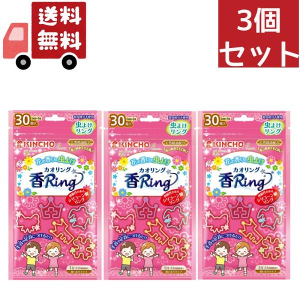 ●アクセサリー感覚で使える！優しい花の香りの虫よけ。●シリコーンの輪ゴムで、お子様でも大人でも手首や足首にピッタリフィット。●かわいい5種類の色と形状のリングが入っています。●分かりやすい1日使用で、効果は約12時間持続します。●効果がなく...