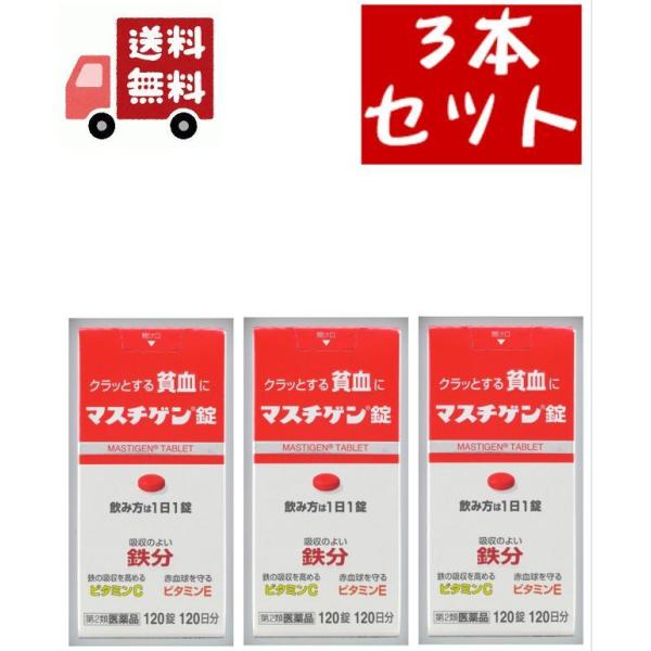 使用期限(医薬品)：商品ページ内に未記載の場合、期限残1年以上の商品を出荷しております。クラっとする貧血に貧血が原因の疲れ・だるさを治します。続けて飲みやすい小型の錠剤。効能・効果貧血成分・分量１錠中溶性ピロリン酸第二鉄・・・７９．５ｍｇ（...