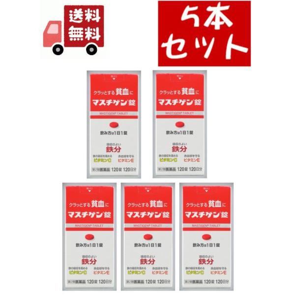 使用期限(医薬品)：商品ページ内に未記載の場合、期限残1年以上の商品を出荷しております。クラっとする貧血に貧血が原因の疲れ・だるさを治します。続けて飲みやすい小型の錠剤。効能・効果貧血成分・分量１錠中溶性ピロリン酸第二鉄・・・７９．５ｍｇ（...