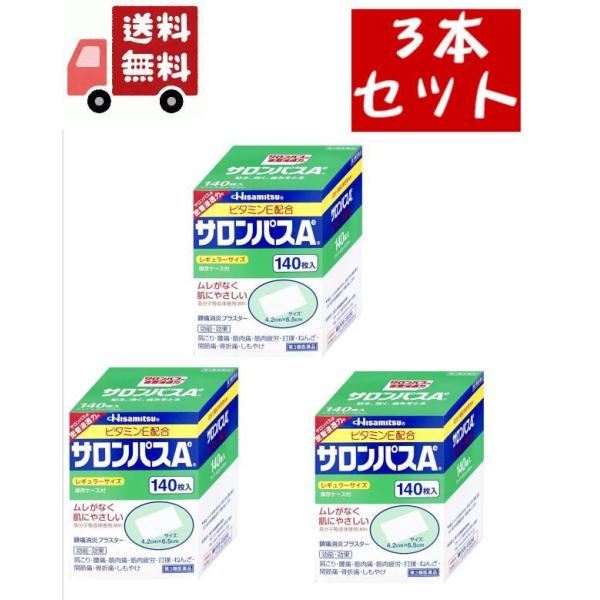 サロンパスAEは、基剤に高分子吸収体を使用して汗を吸収し、皮膚刺激を抑えた、カブレにくい外用消炎鎮痛剤です