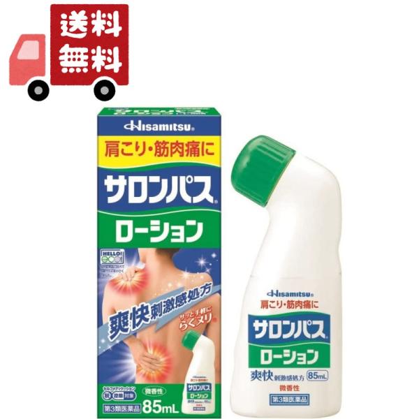 メーカー:　　　　久光製薬○特徴●有効成分サリチル酸グリコールにより肩こり、筋肉痛にすぐれた効果を発揮します。●スーッと心地よいサロンパスの刺激がコリをほぐします（爽快刺激感処方）。●“らく塗り”ボトル採用で塗りにくい部位にも楽に塗布できま...