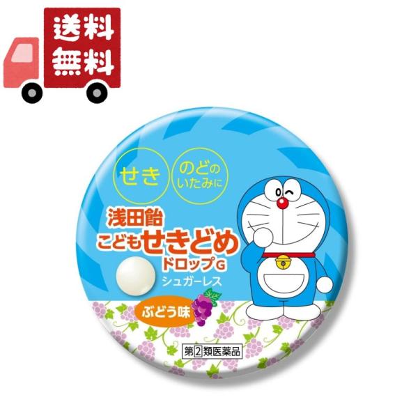 つらいせきやたん、ぜんそく性の咳に効果をあらわすdL-メチルエフェドリン塩酸塩など3種の有効成分を配合した糖衣ドロップです。