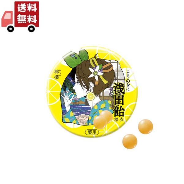 商品説明「浅田飴糖衣」は、キキョウ流エキスなど3種の有効成分を配合した、のどの炎症による声がれやのどの痛み、口腔内の殺菌・消毒に効く指定医薬部外品ののど飴です。明治20年の創業当時から受け継ぐ「良薬にして口に甘し」の精神の下、伝統の糖衣技術...