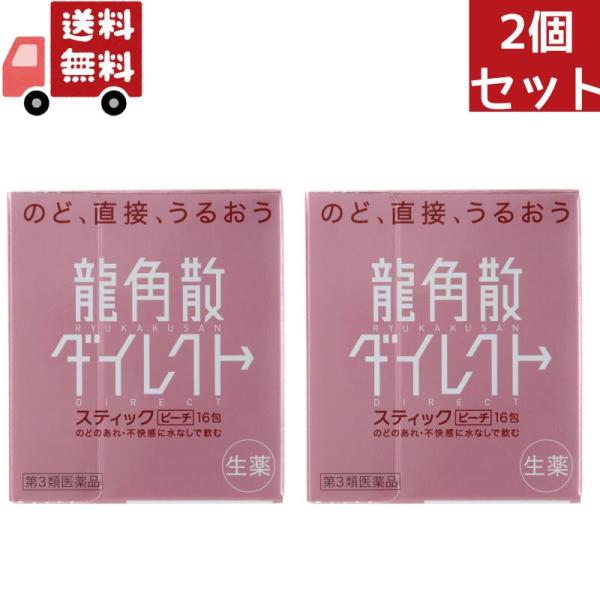 龍角散ダイレクトスティックミント・ピーチは、のどのあれ・不快感をやわらげるお薬です。いつでもどこでも、水なしで服用する顆粒タイプなので、生薬成分が患部に直接作用します。スティック1包が大人1回服用分ですが、3歳のお子様からどなたにもご使用い...