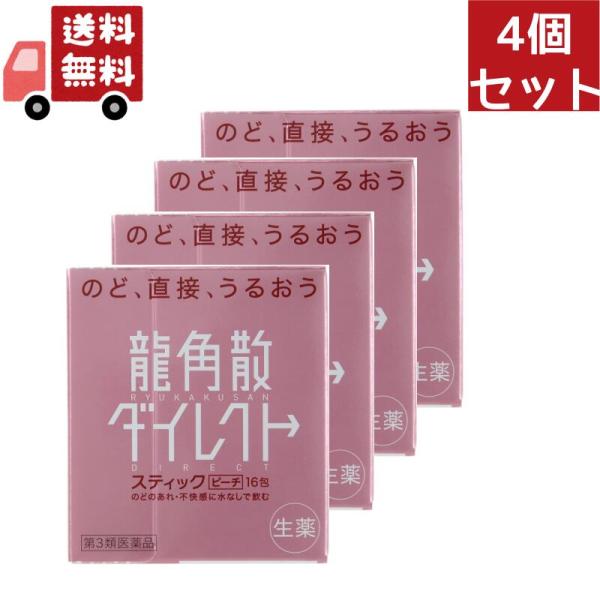 龍角散ダイレクトスティックミント・ピーチは、のどのあれ・不快感をやわらげるお薬です。いつでもどこでも、水なしで服用する顆粒タイプなので、生薬成分が患部に直接作用します。スティック1包が大人1回服用分ですが、3歳のお子様からどなたにもご使用い...
