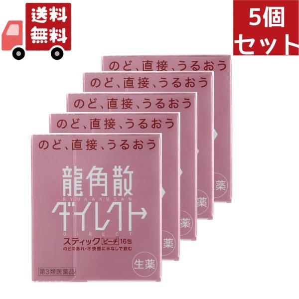 龍角散ダイレクトスティックミント・ピーチは、のどのあれ・不快感をやわらげるお薬です。いつでもどこでも、水なしで服用する顆粒タイプなので、生薬成分が患部に直接作用します。スティック1包が大人1回服用分ですが、3歳のお子様からどなたにもご使用い...