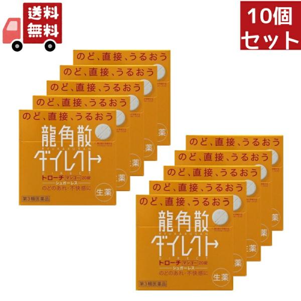 効果・効能せき、たん、のどの炎症による声がれ・のどのあれ・のどの不快感・のどの痛み・のどのはれ用法・用量大人（15歳以上）…1回量1錠、1日服用回数3〜6回&amp;#160;５歳以上15歳未満…1回量1/2錠、1日服用回数3〜6回5歳未満...