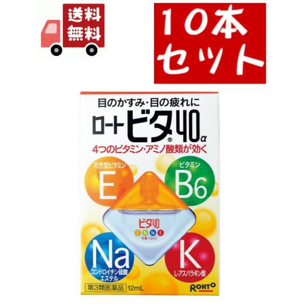 目に大切な4つの栄養素を直接与え、目の疲れ・目のかすみ等を効果的に改善する目薬です。