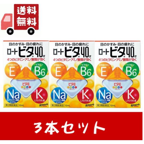 目に大切な4つの栄養素を直接与え、目の疲れ・目のかすみ等を効果的に改善する目薬です。