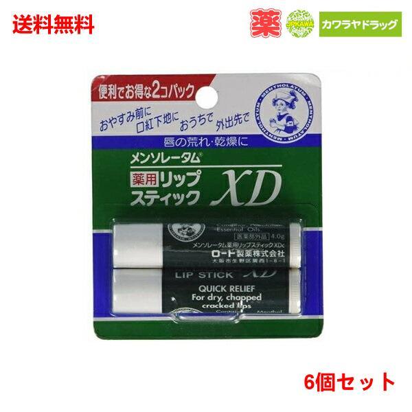 【ロート製薬 メンソレータム 薬用リップスティック XD 2P 【医薬部外品】　リップクリーム】1個当たり総重量 約26g唇の表面をおおって、風や寒さから唇を守り、荒れ・乾燥を防ぎます。また、メントールやカンフルの働きで、唇に爽快感を与える...