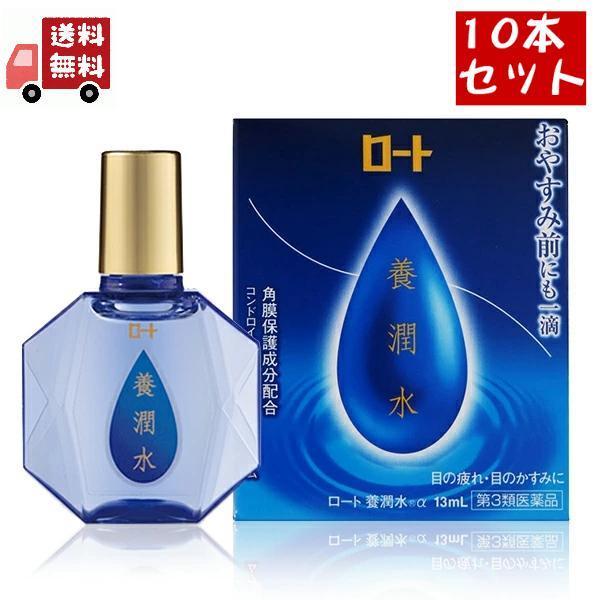 ■商品説明「ロート 養潤水α 13ml」は、日中、負担をかけた目の疲れをやわらげる点眼液です。眠っている間の「休眼時間」に着目しました。4つの栄養成分が、パソコンやコンタクトレンズなどによって、負担をかけた瞳の疲れを癒すと同時に、目やに等を...
