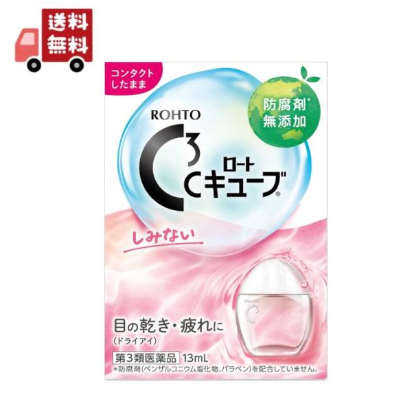 ○コンタクトの瞳を快適に。しみないタイプ。目の乾き（ドライアイ）や疲れにオススメの、コンタクトをしたまま点眼できる、しみない優しいさし心地の目薬です。すべてのコンタクトレンズ（ソフト・ハード・O2・使い捨て・サークルレンズを含むカラーコンタ...